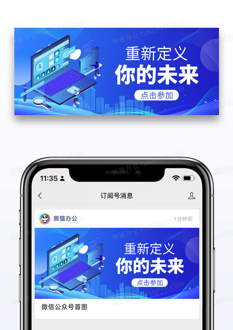 蓝色科技未来众号封面配图图片