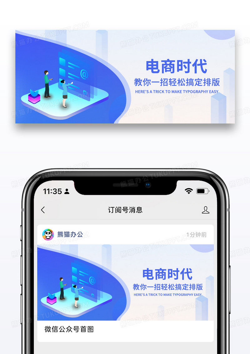 蓝色简约线条电商时代公众号封面配图图片