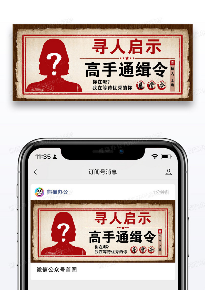 怀旧寻人启事公众号封面配图图片