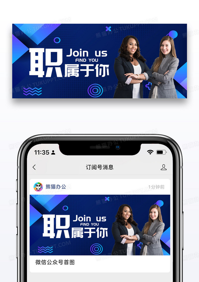 简约职属于你公众号封面配图图片