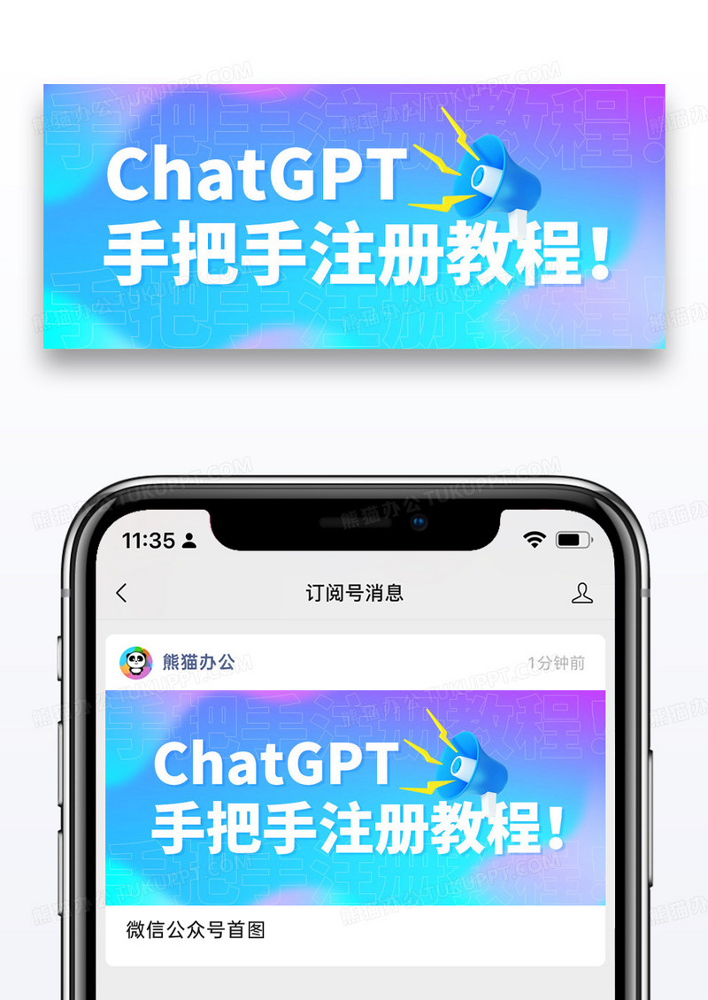 简约热搜chatgpt智能AI微信封面图片