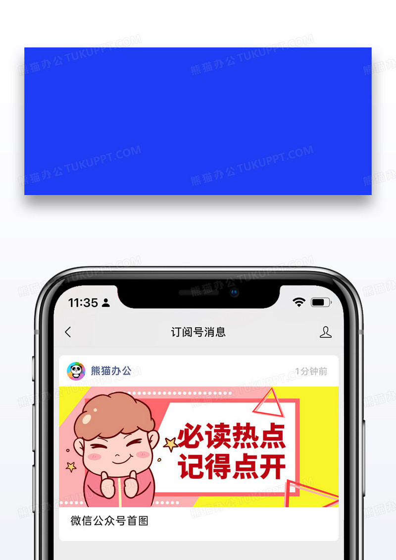 简约必读热点值得点开微信公众号封面图片