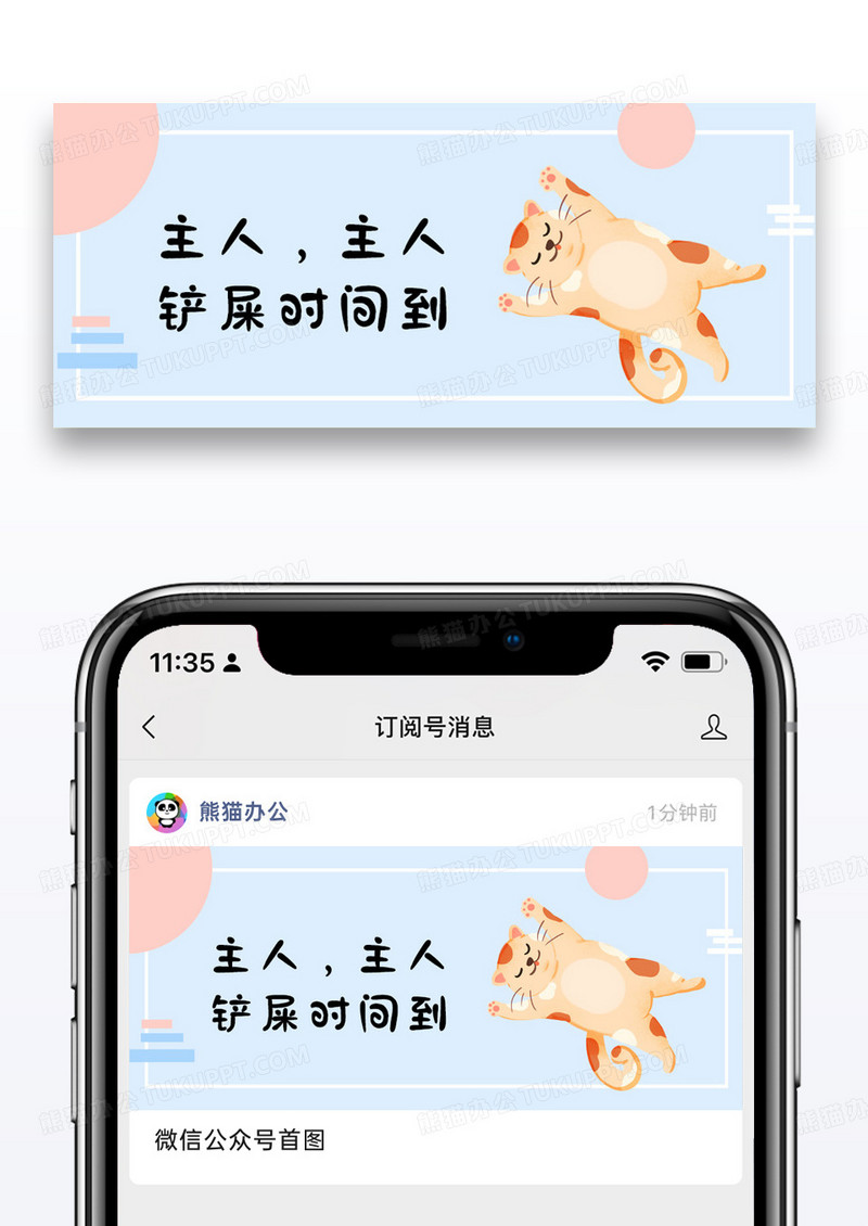 卡通铲屎官公众号网络热词配图图片