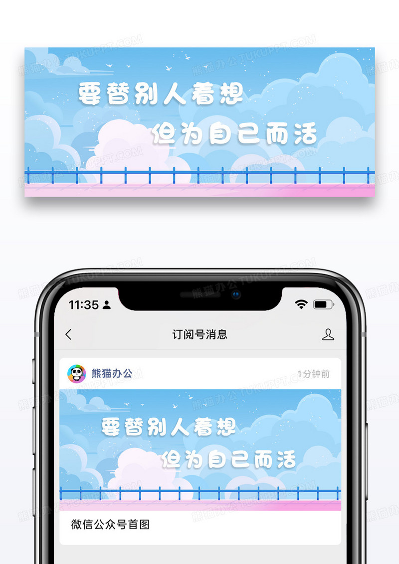 蓝色文艺微信日签微信公众号封面图片