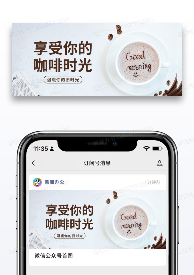 简约享受旧时光公众号封面配图图片