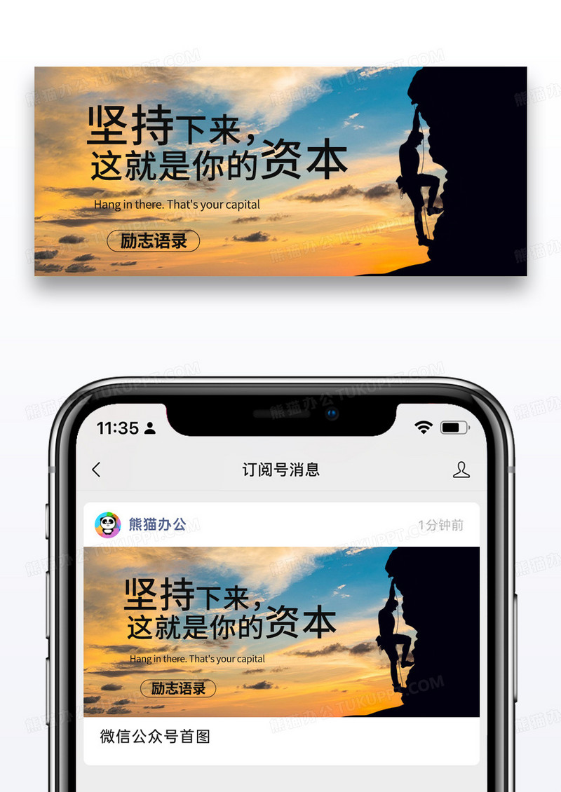 大气时尚摄影图励志语录公众号封面配图图片