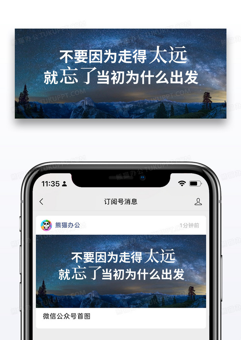 梦想公众号封面配图