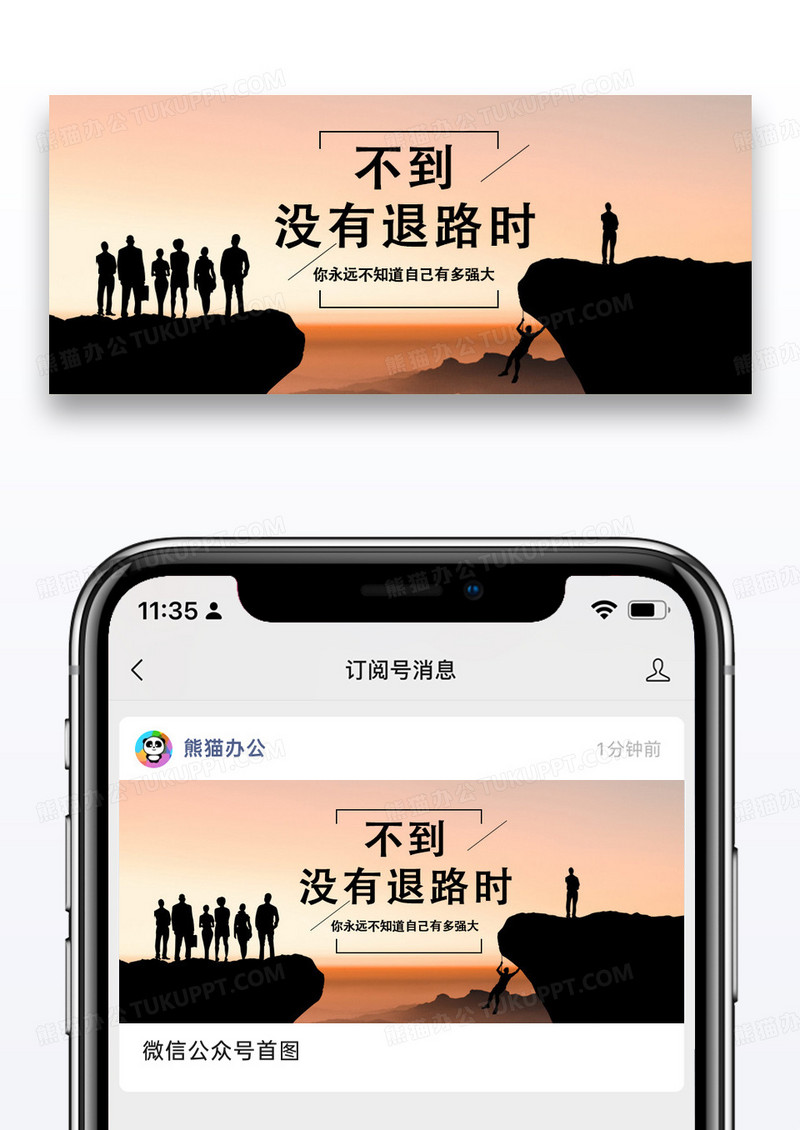 时尚摄影图励志语录公众号封面配图图片