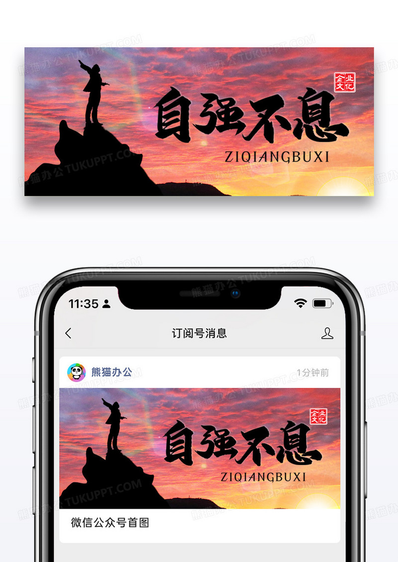 大气时尚摄影图自强不息公众号封面配图图片