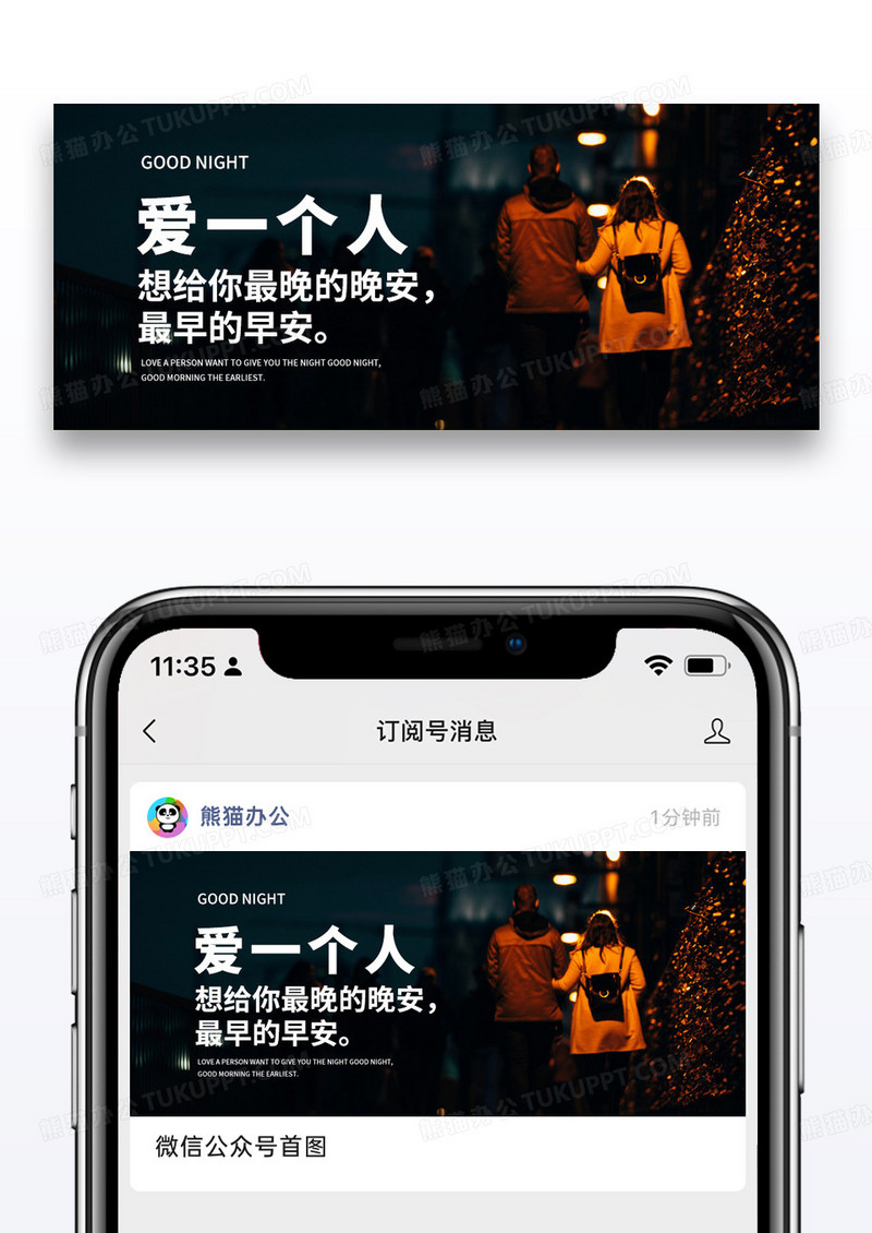情感心情日签公众号封面配图图片