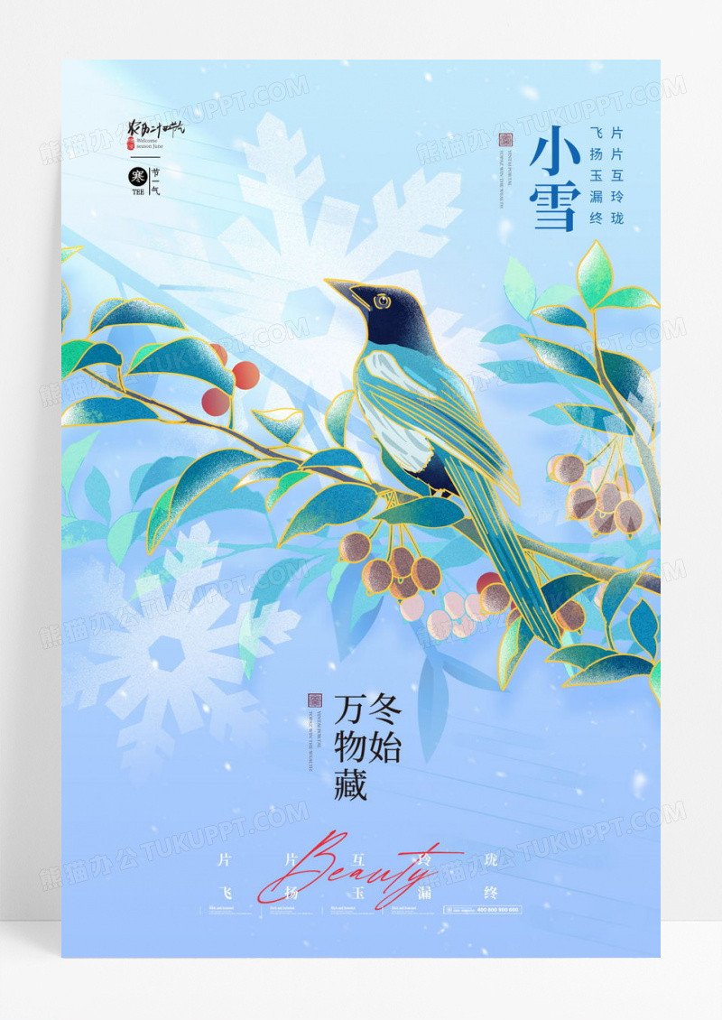 小雪雪花飞鸟创意海报设计