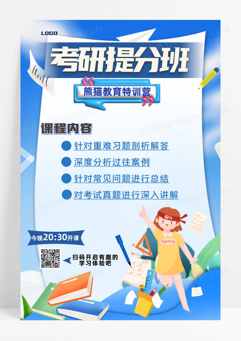 莫兰迪色简约冲刺考研自学纸张日历海报