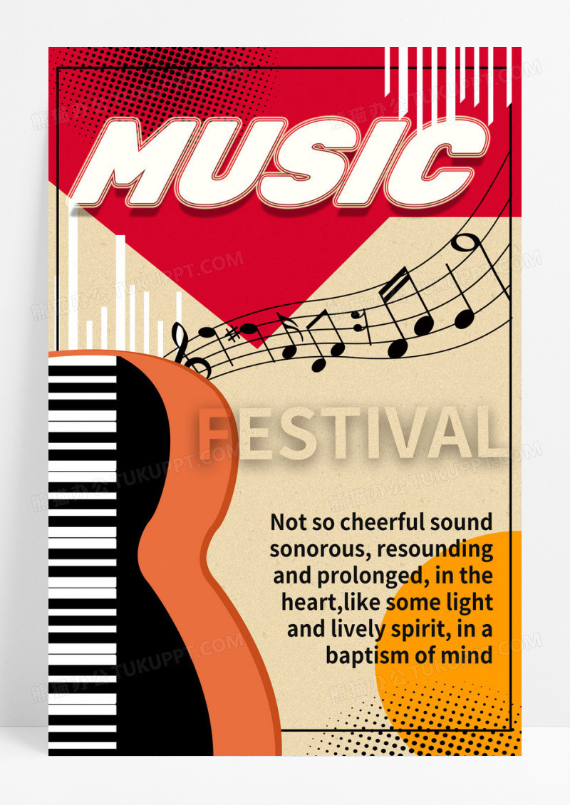美式复古钢琴多彩风格音乐节海报