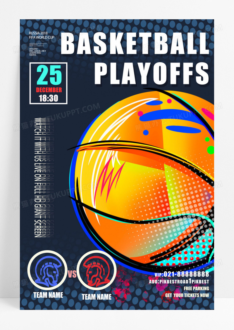 插画蓝色创意篮球比赛海报