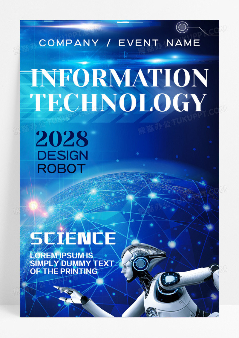 科技未来资讯机器人海报设计