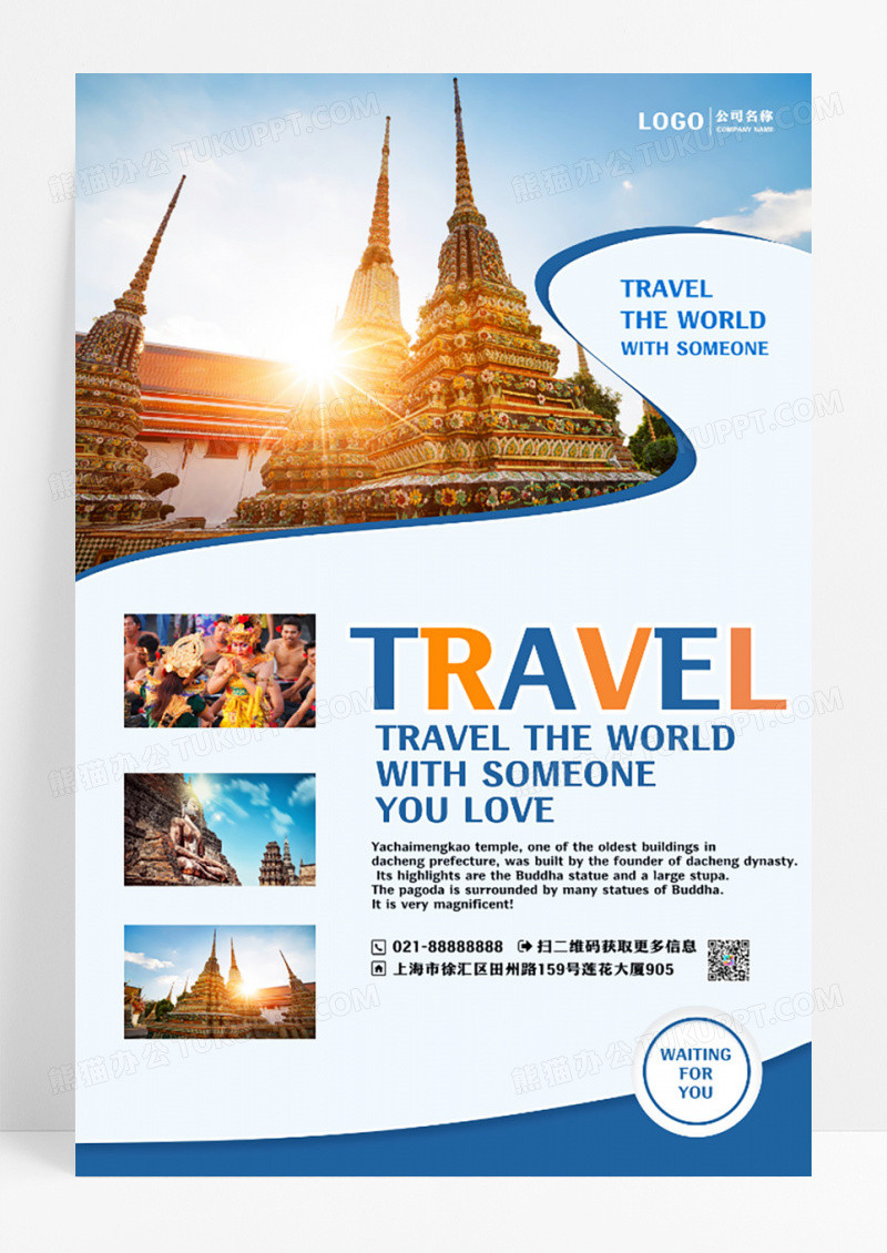 蓝色泰国旅游景点介绍海报设计