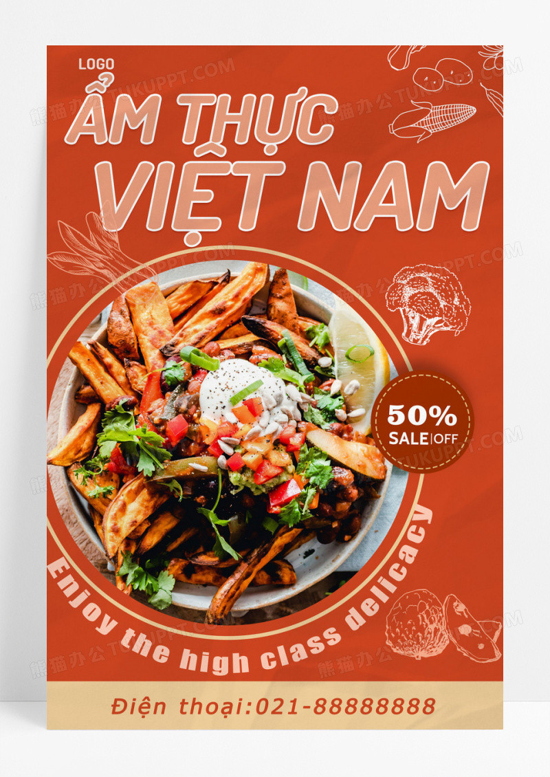 创新越南食谱折扣海报打折优惠菜品