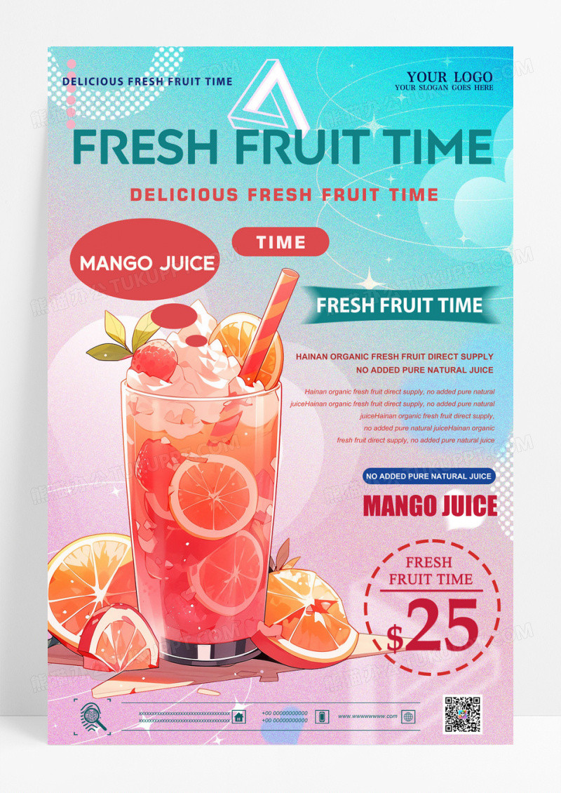 渐变弥散风格的果汁饮料价格表芒果果汁饮料商店订单表食谱菜单食谱海报