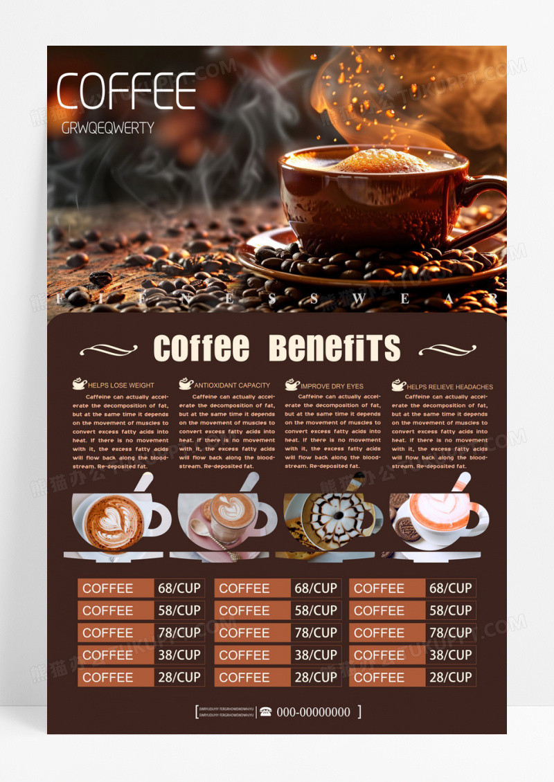 咖啡点单菜单咖啡简单的咖啡店价目表菜单食谱海报