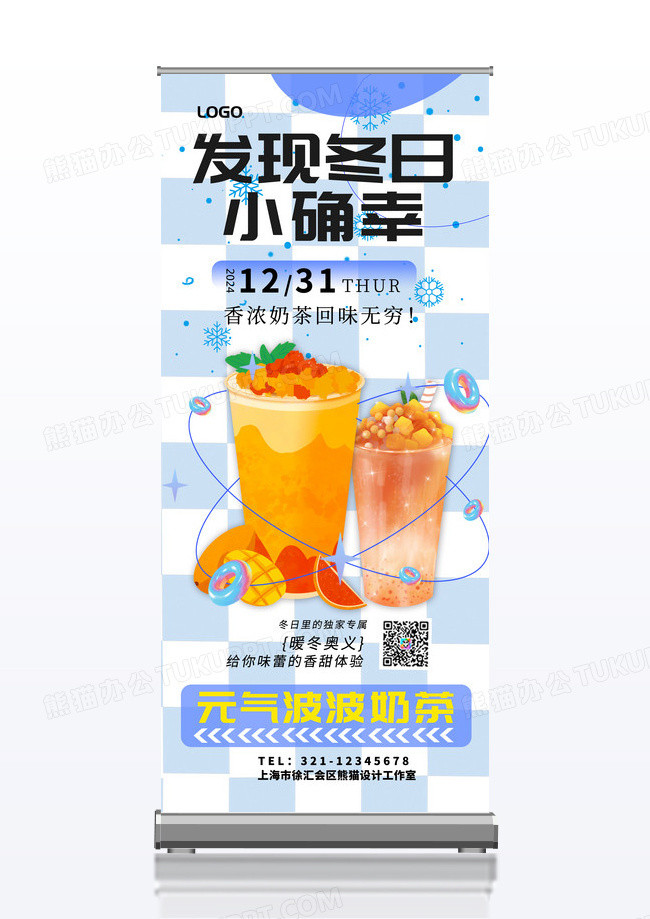 易拉宝冬季高级弥散冬季易拉宝易拉宝高级展架