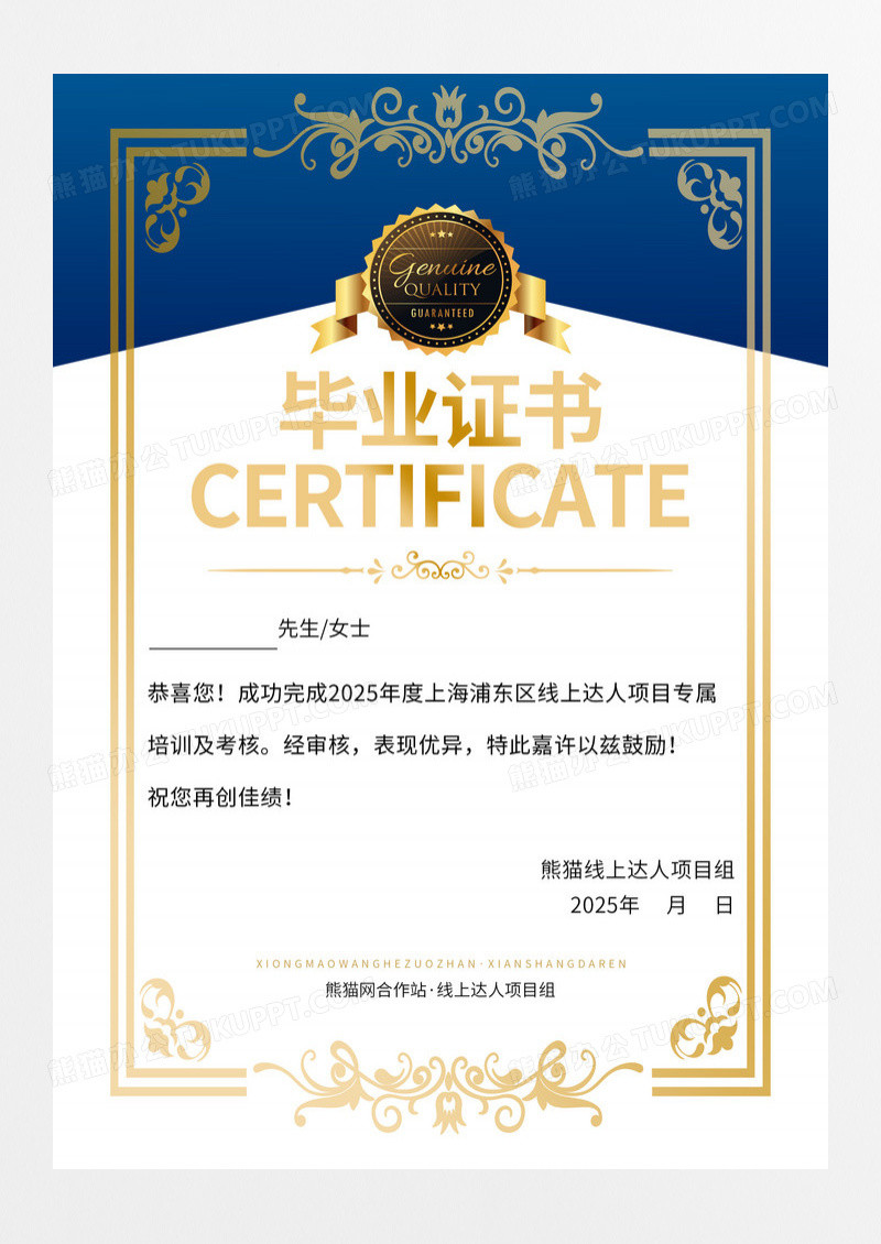 蓝色渐变色简约结业证书毕业证书海报