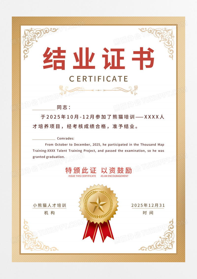 黄色渐变简约结业证书考试合格毕业证书宣传海报