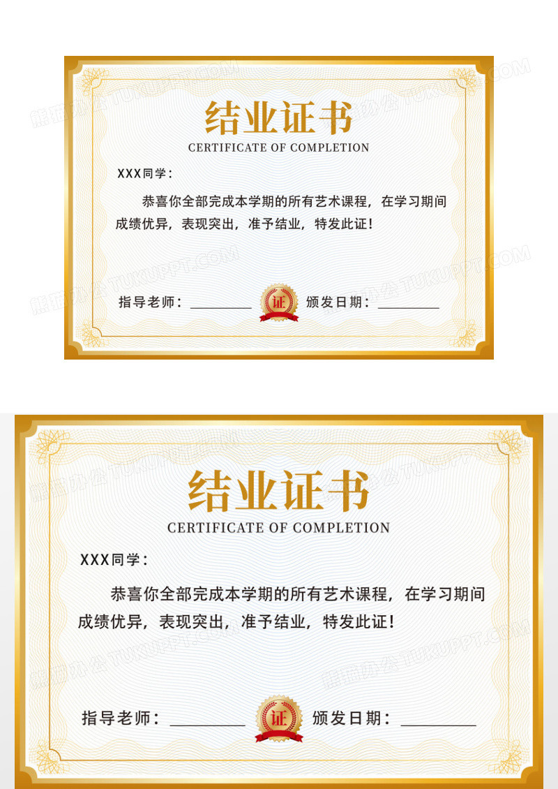 金边简约结业证书毕业证书学校颁发证书