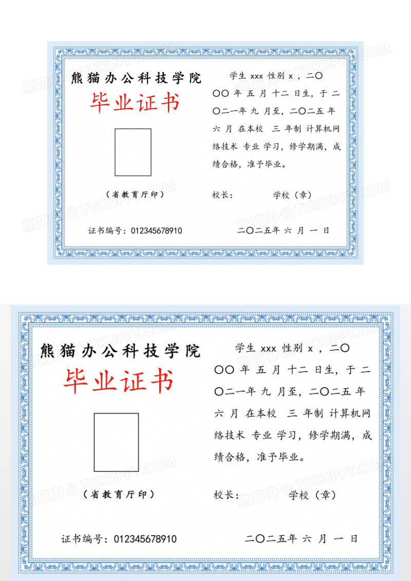 黄色简约毕业证书机构结业毕业证书自考证书结业证书