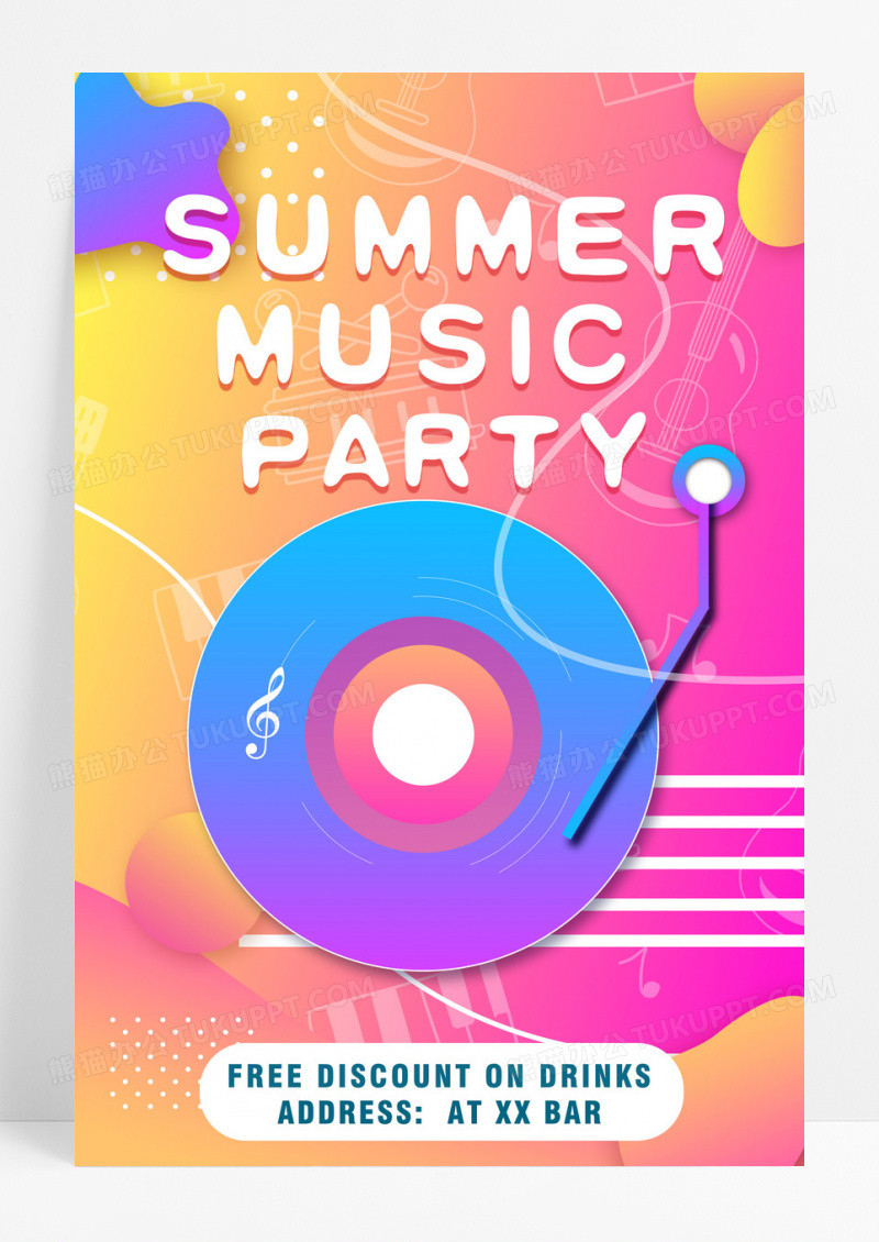 炫彩酒吧音乐推广海报