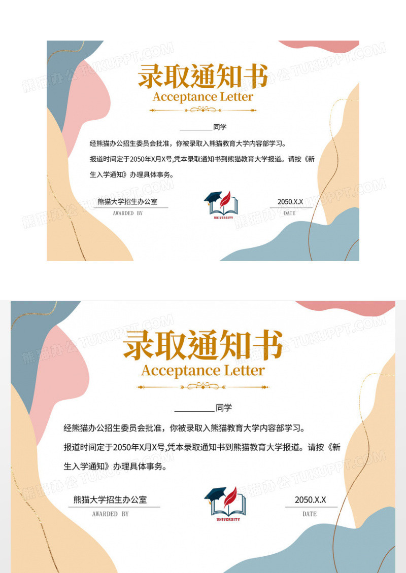 简约几何证书花纹荣誉证书聘请证书获奖录取通知书证书