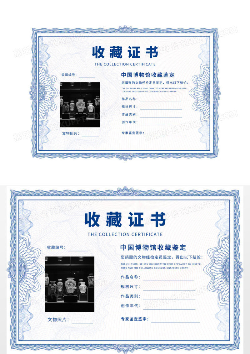 蓝色简约背景欧式背景横版证书收藏证书
