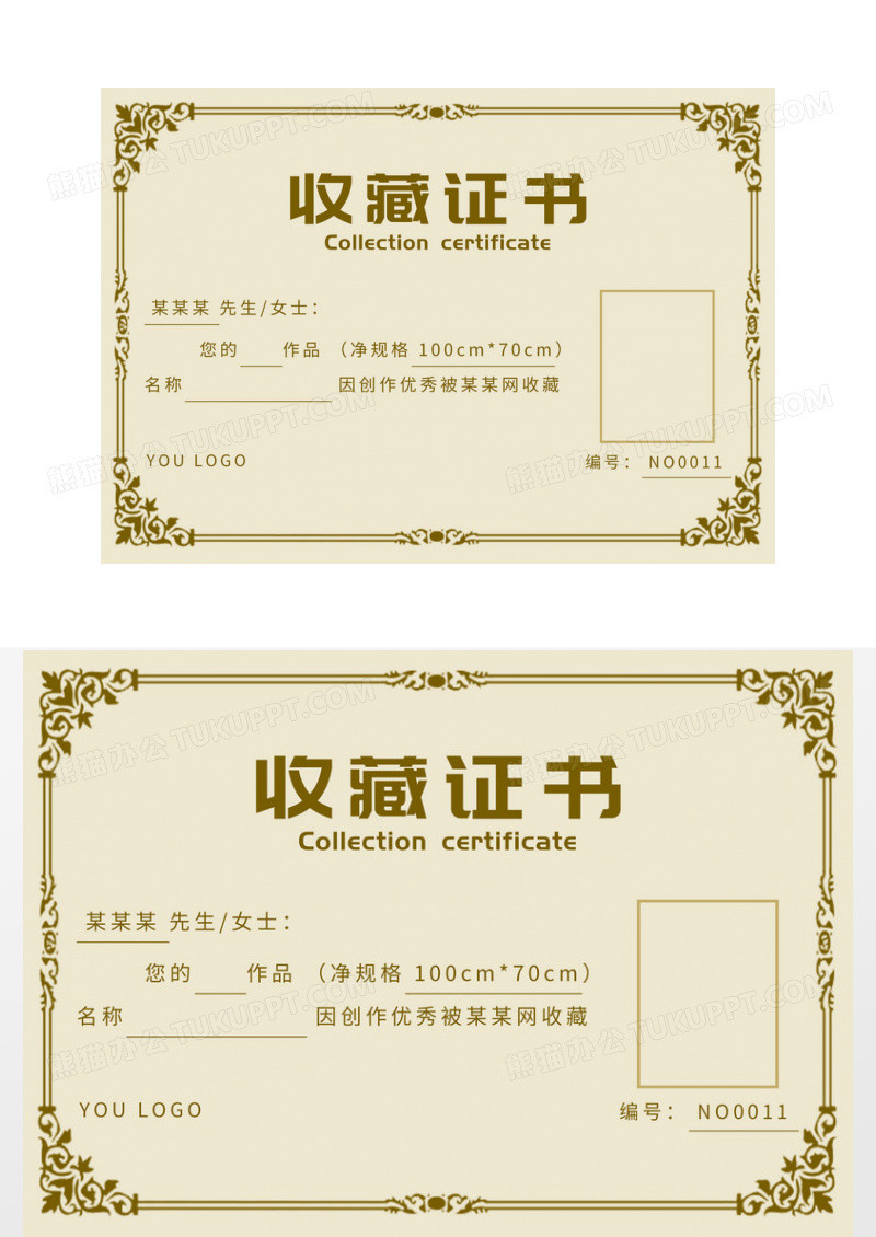 欧式简约复古边框纹理背景横版收藏证书