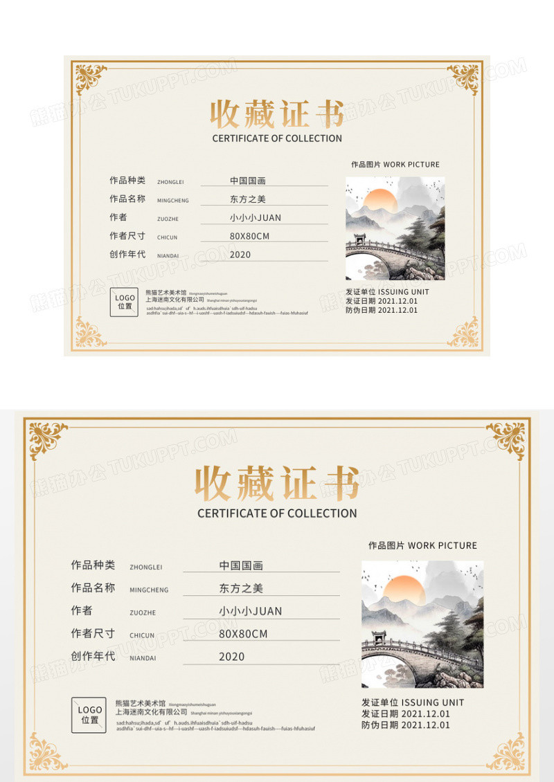 黄色高档花纹复古收藏古典证书背景花纹证书