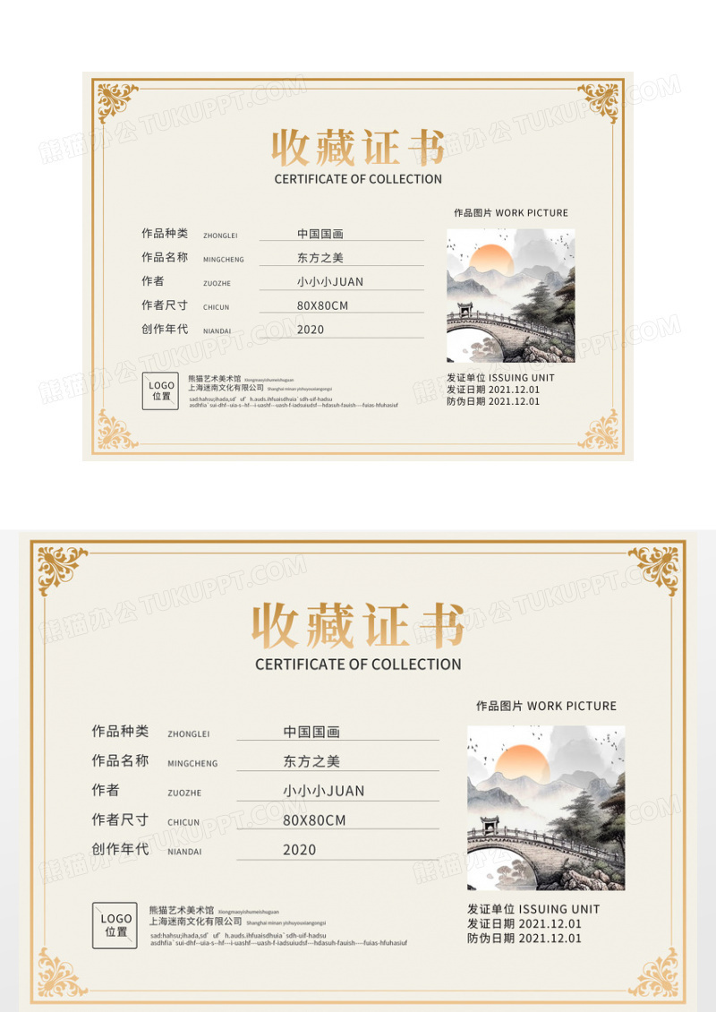 黄色高档花纹复古收藏古典证书背景花纹证书
