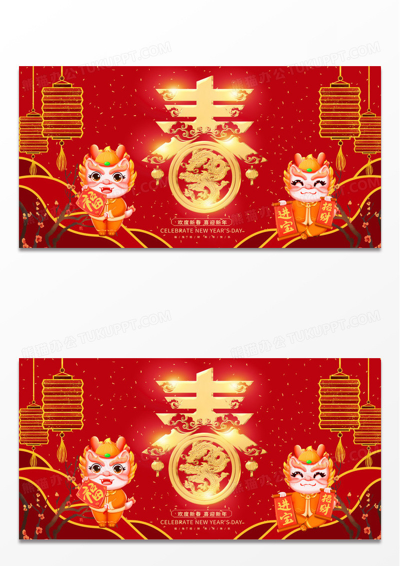 红色大气2024春节龙年新春新年宣传展板设计