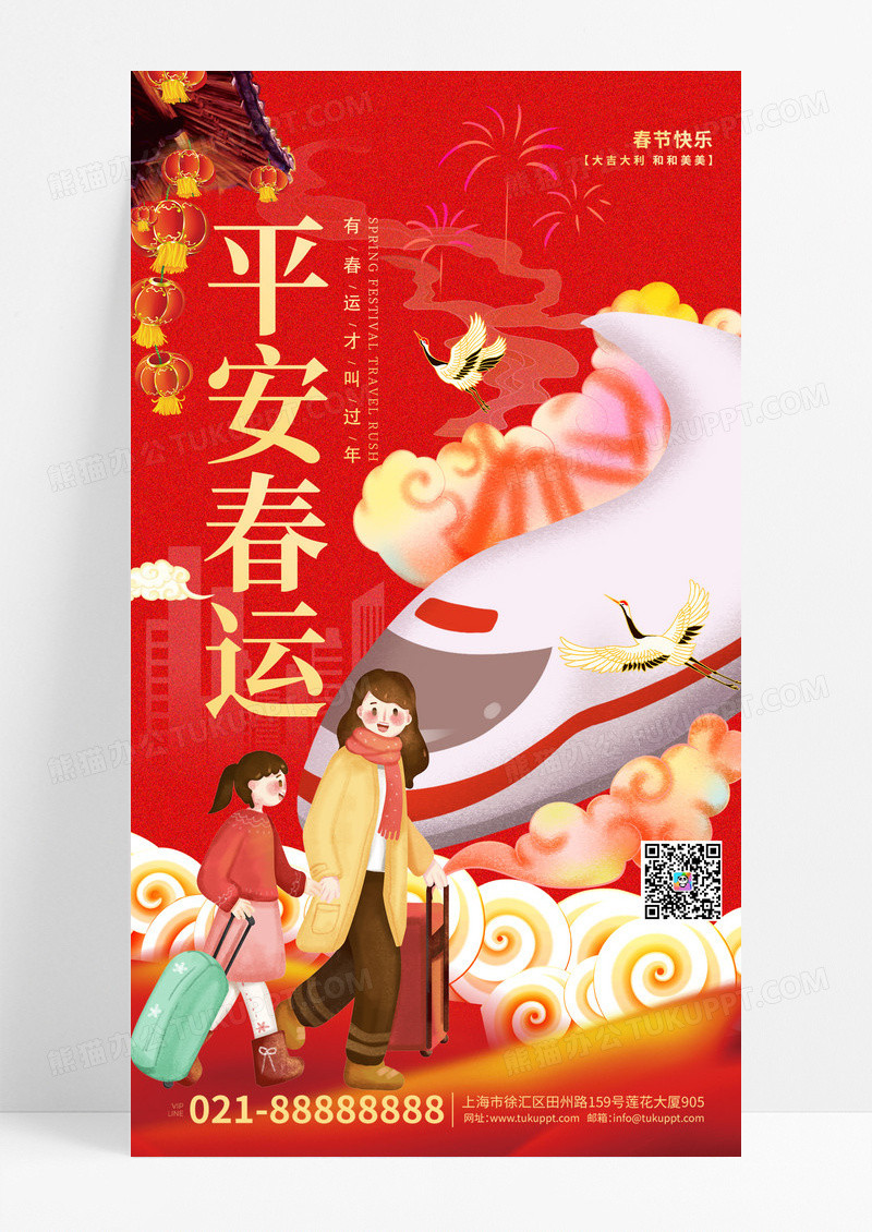 渐变色国潮风2025红色喜庆春节回家过年宣传手机海报