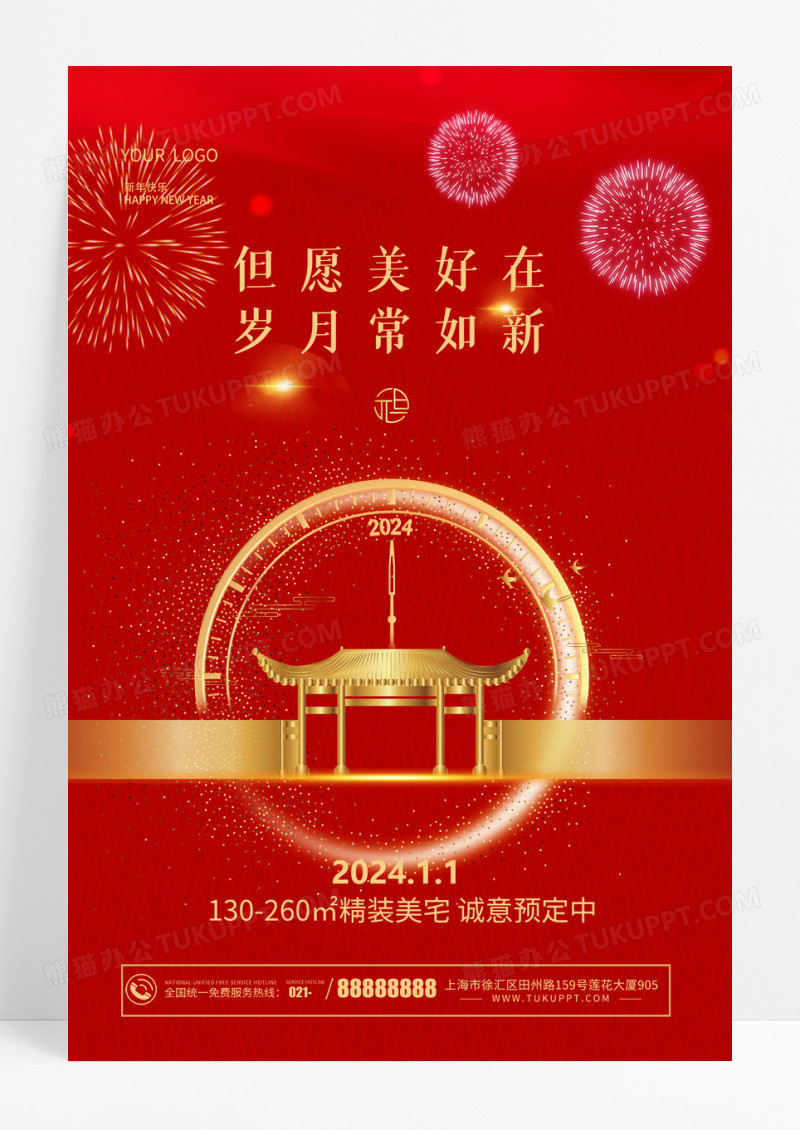 腊八节中国传统节日腊八粥灯笼中式手机宣传海报2024腊八节
