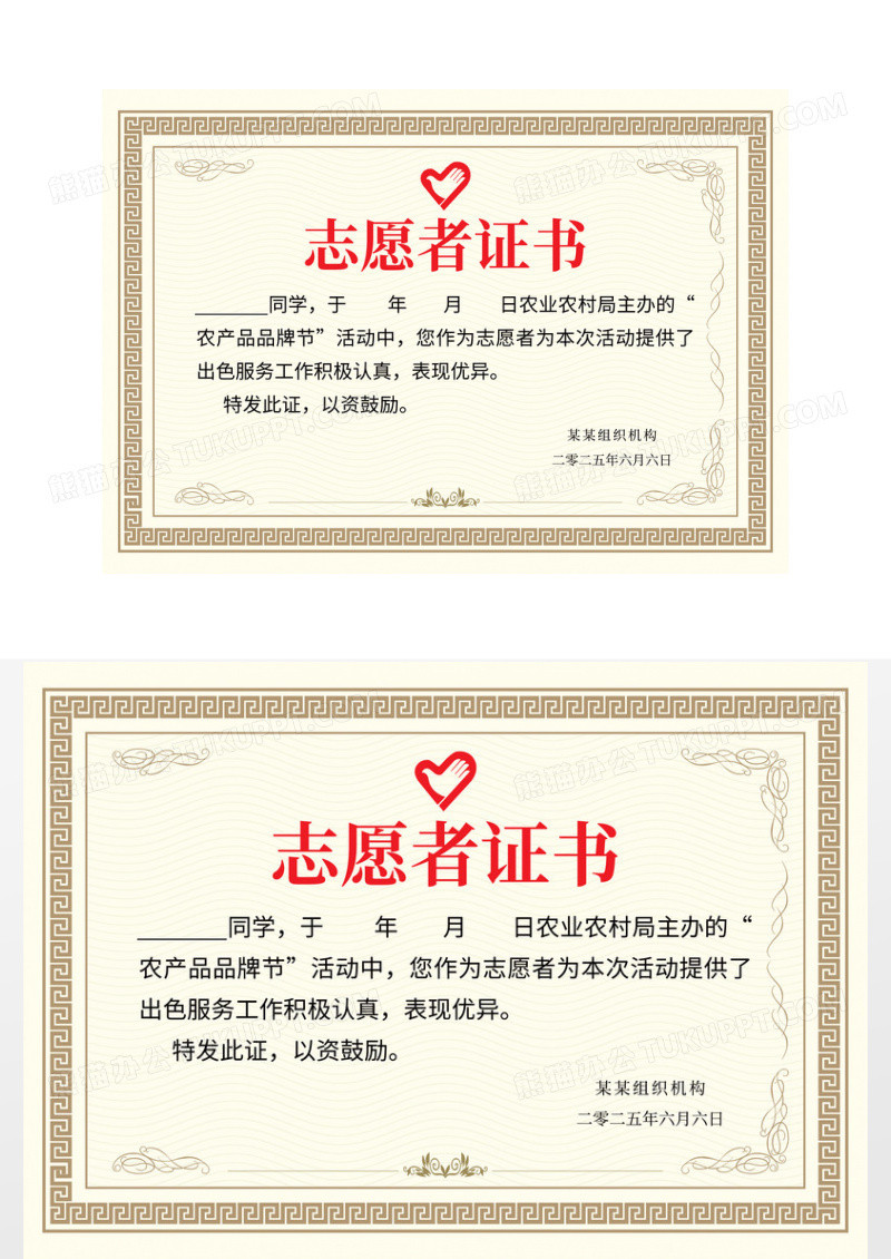 金色边框花纹志愿者荣誉证书背景志愿者证书
