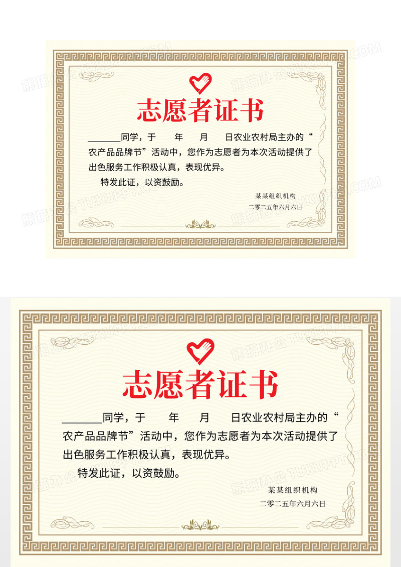 金色边框花纹志愿者荣誉证书背景志愿者证书