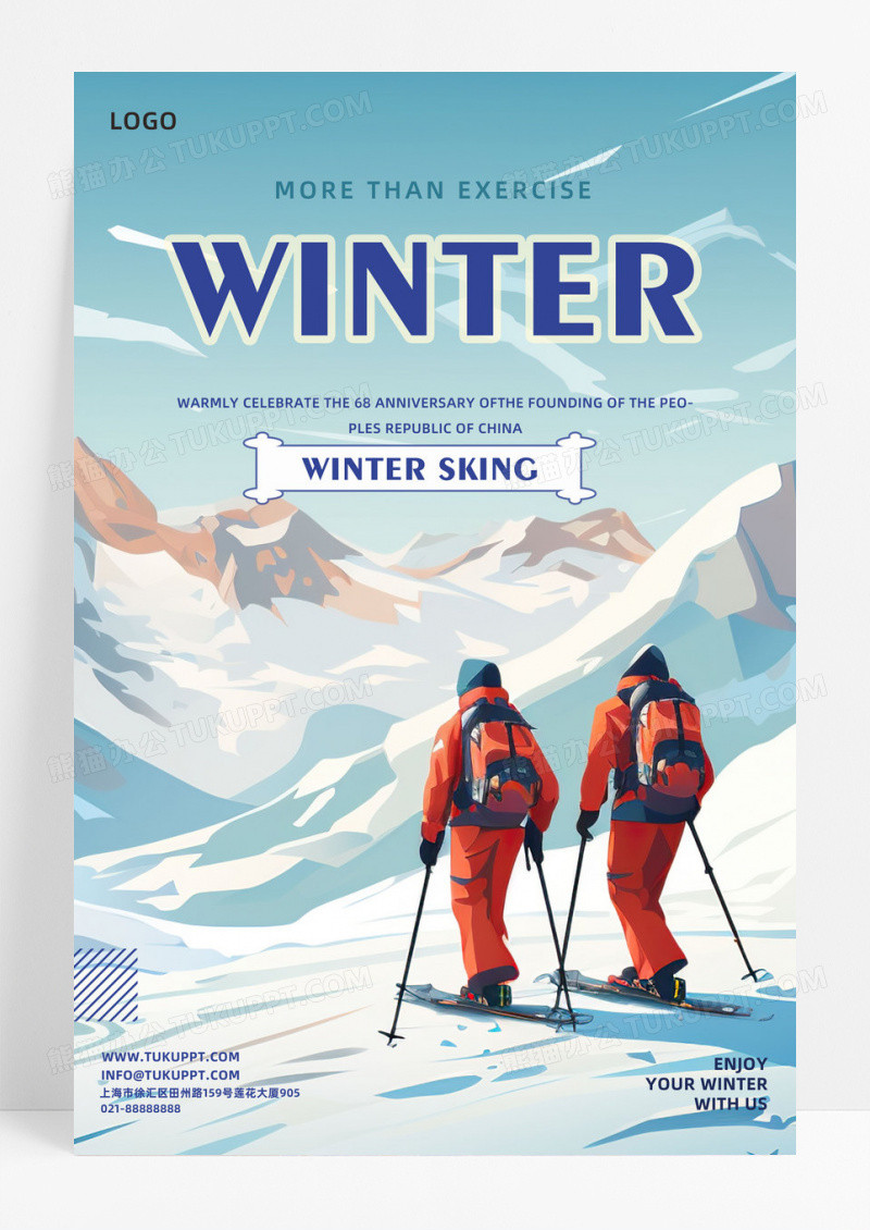新鲜的手绘冬季滑雪宣传海报