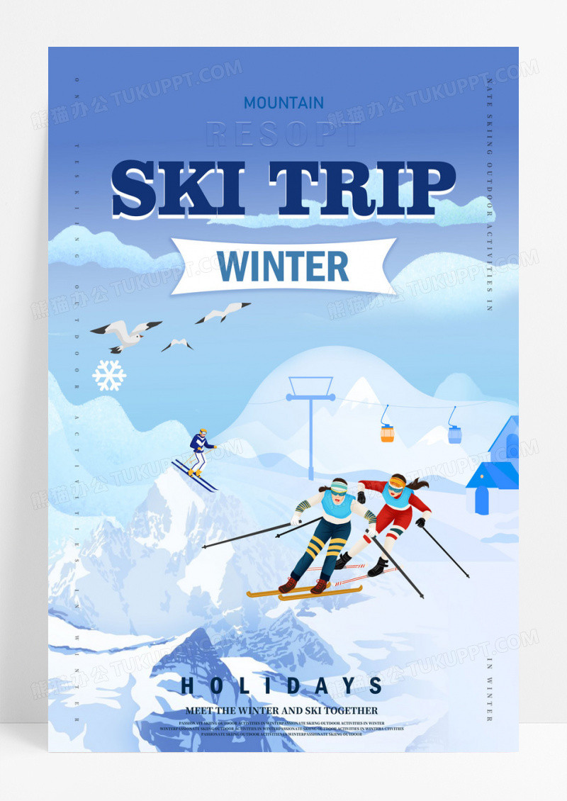 蓝色冬季冬季滑雪户外运动销售海报宣传海报