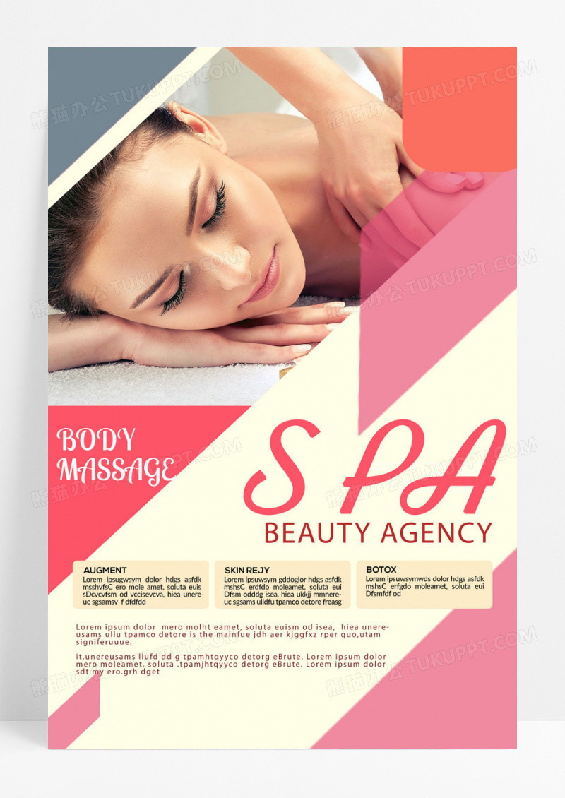 图形撞色SPA粉色水疗中心宣传海报