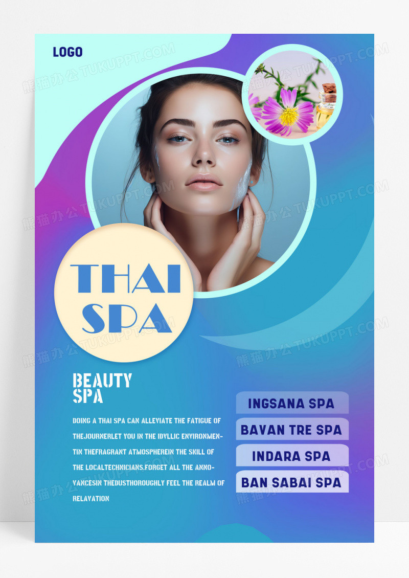 蓝色渐变越南sap健康美容宣传海报