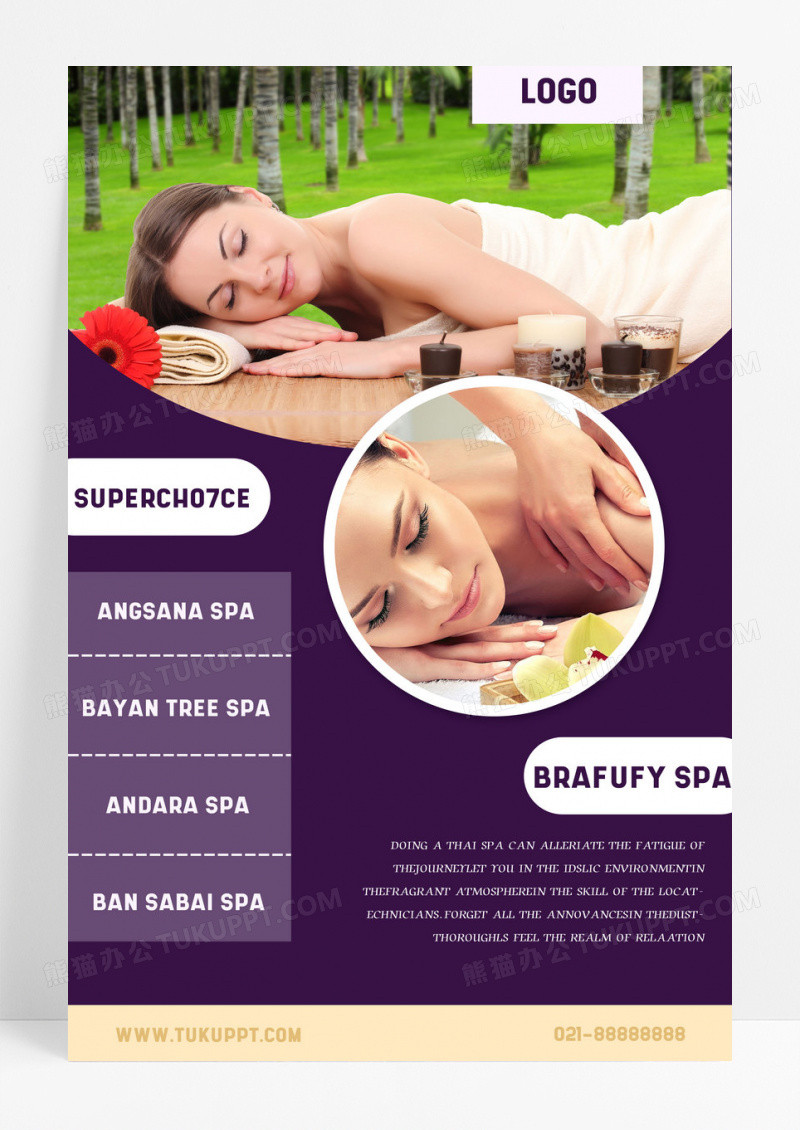 紫色越南sap健康美容宣传海报