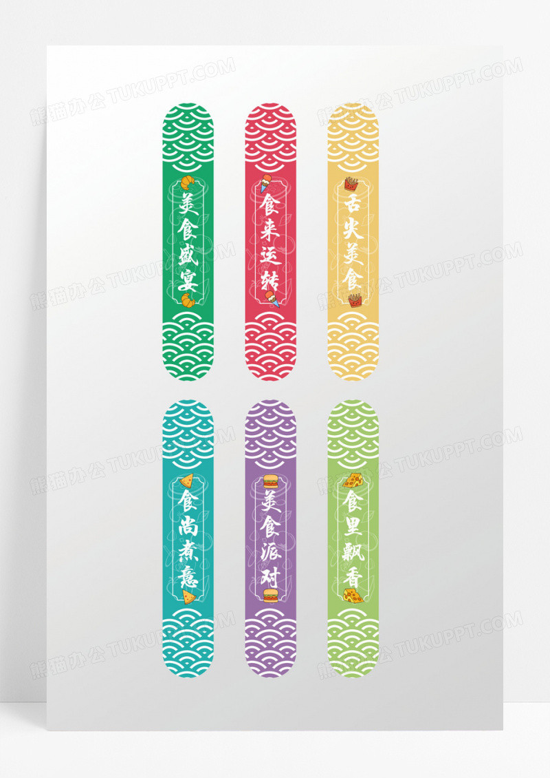 彩色外卖美食不干胶贴纸