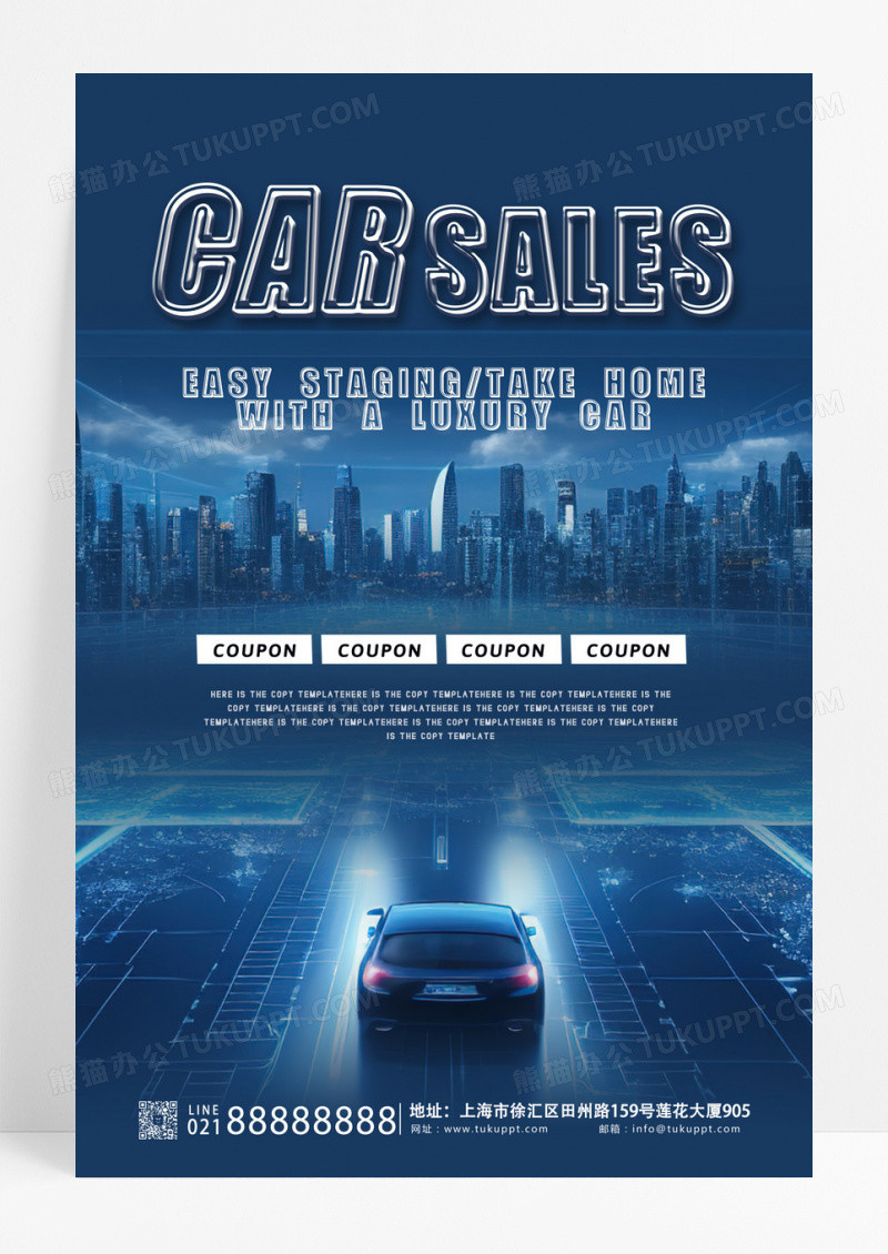 汽车销售创意海报设计