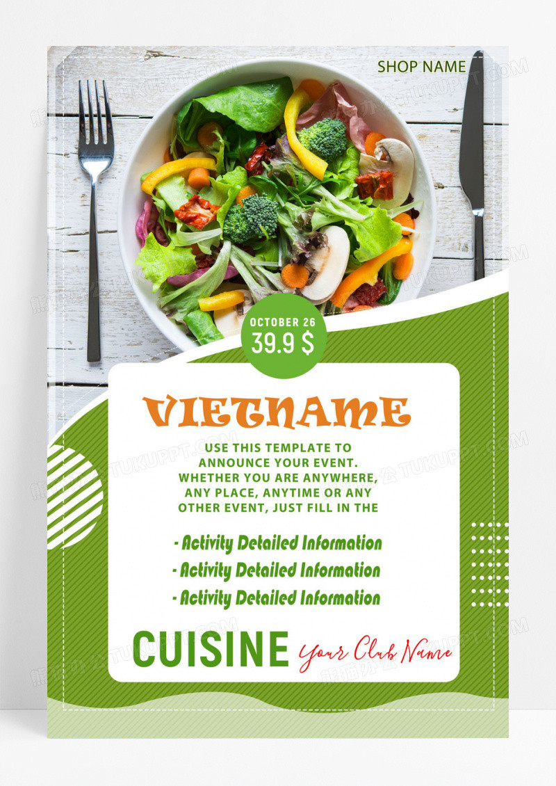 越南美食绿色健康餐食品餐厅海报