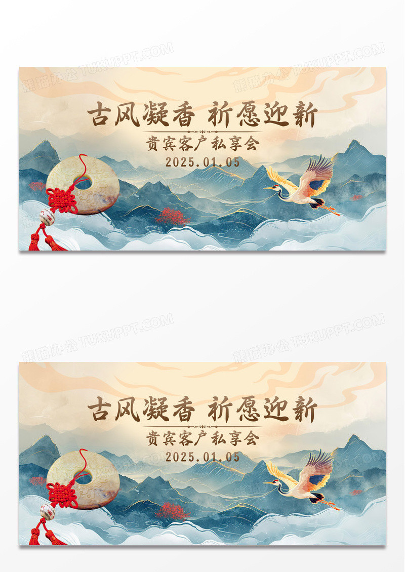 中式新中式古风山水青绿祥云香牌活动
