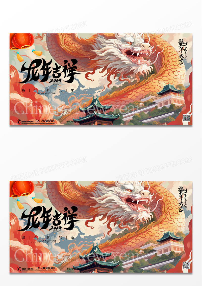 大气时尚插画龙年有龙则灵新年春节展板