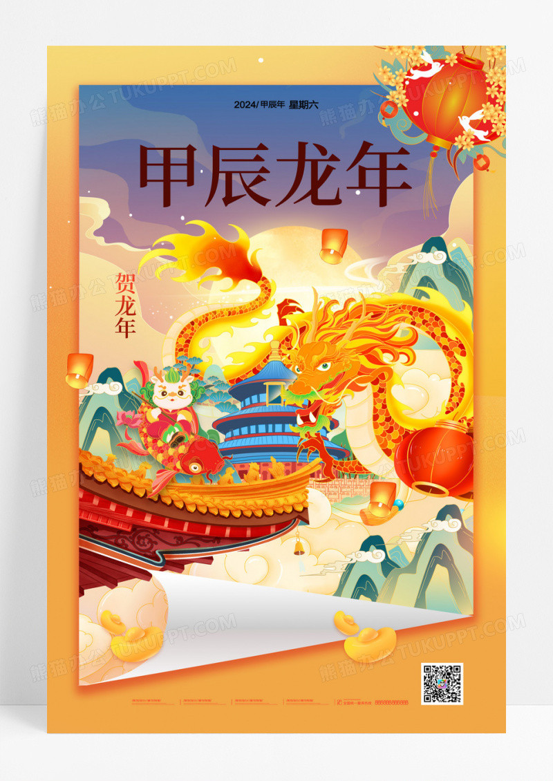 大气国潮龙年插画迎新春新年金龙贺岁